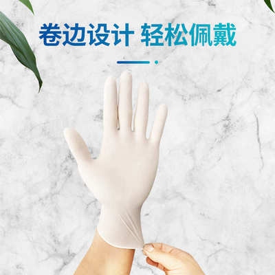 星宇手套批发星宇一次性丁腈手套食品包装手部防护丁腈手套