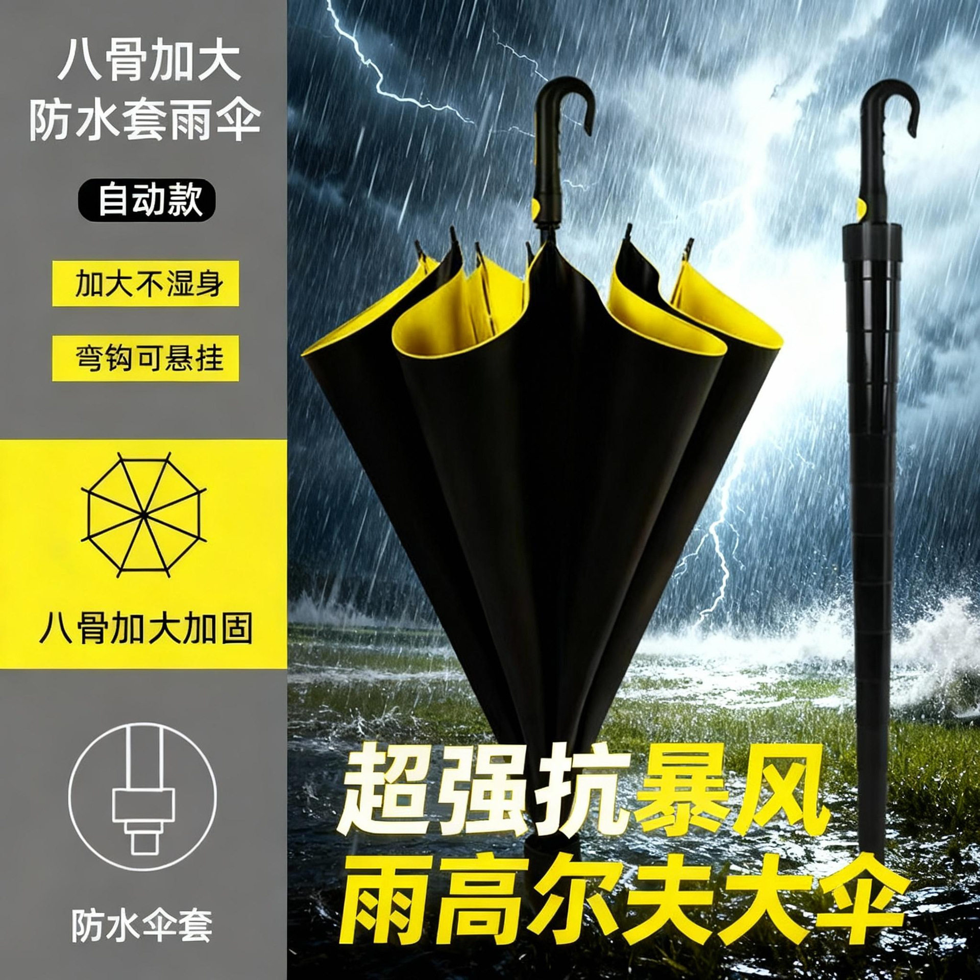 高尔夫暴风雨钓鱼战术登山钓鱼伞