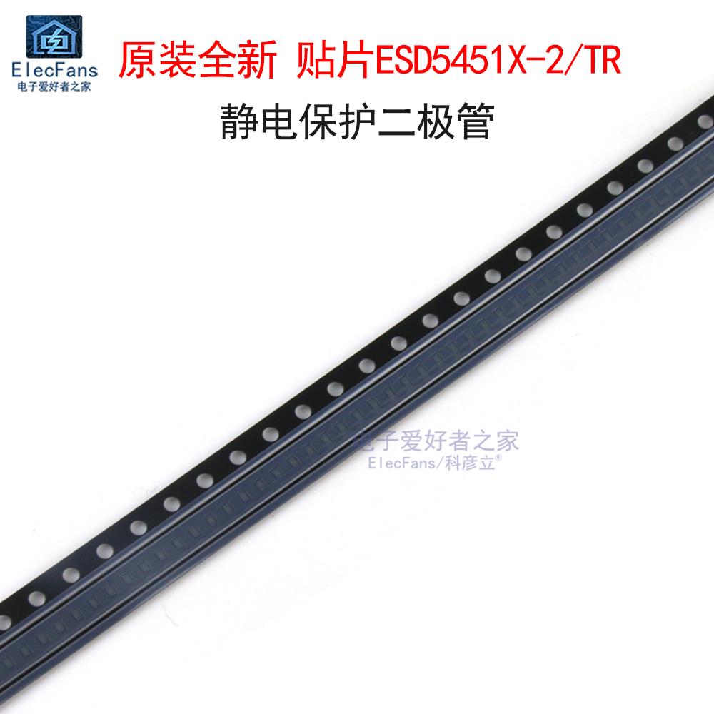 (10个)贴片ESD5451X-2/TR 静电保护二极管 丝印5V 双向单通道TVS