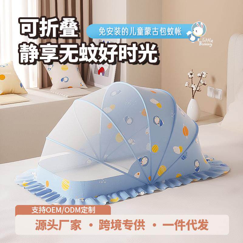 蚊帐宝宝全罩式蒙古包儿童可折叠通用小床上婴幼儿防蚊罩遮光便携
