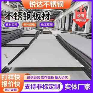 304 316L 310S 2205不锈钢板中厚板拉丝板激光切割焊接加工折弯