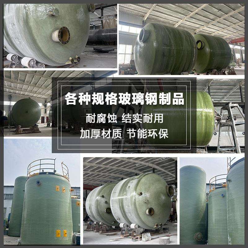 玻璃钢储罐卧式立式大型压力容器工业液体储存罐农村污水收集罐