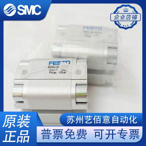 FESTO费斯托ADVU AEVU12 16 20-10-15-20-25-P-A-S1-S2紧凑型气缸