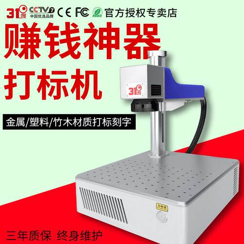 赚钱神器打标机金属可乐易拉刻字打码光纤镭射雕刻机便携式