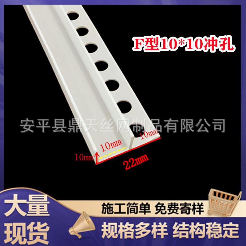 PVC悬浮吊顶T型收口条压边线条PVC收边条阴角线F型工艺槽