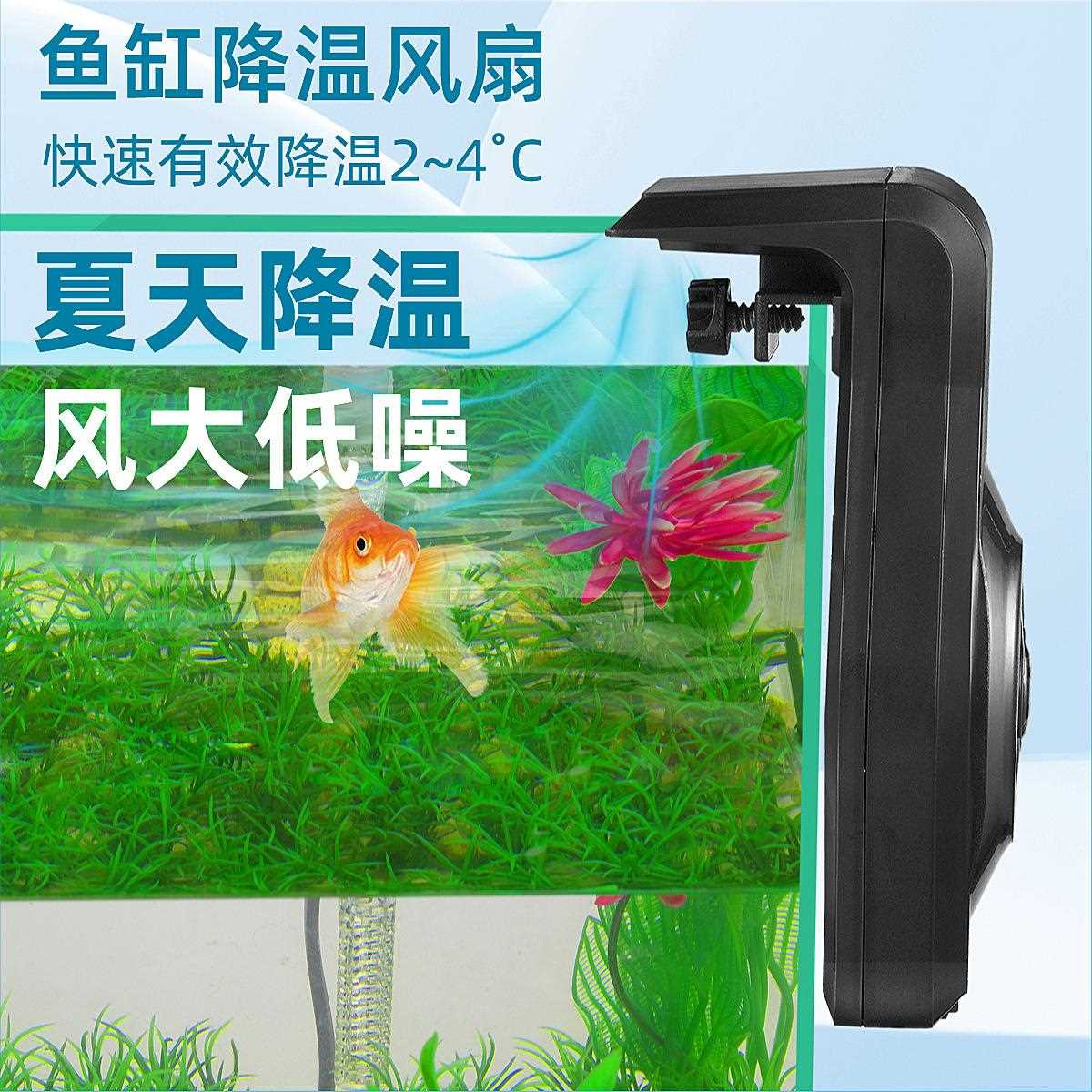 新款直销鱼缸可调节降温风扇水族箱悬挂式冷水机小型静音散热器低