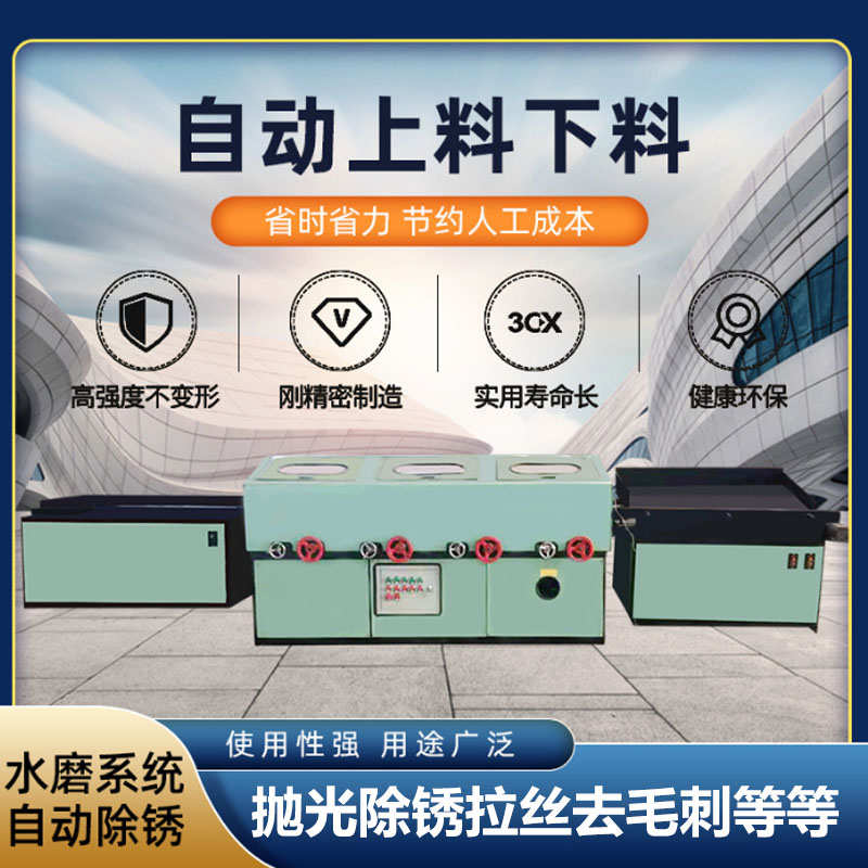 下料动上设备圆自镜面抛光机圆管圆棒钢管打磨不锈钢抛光机外除锈
