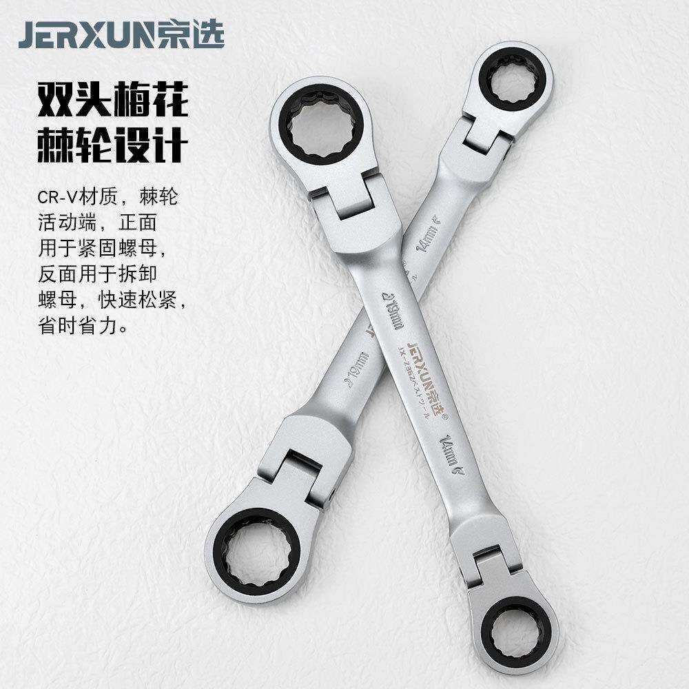 京选筒活动头棘轮套JX-2362-扳手套胎装快速双头梅花螺批轮扳丝子