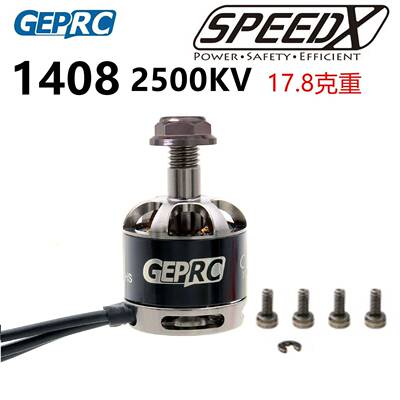 格普1408航模无刷电机马达3寸4寸小四轴穿越机改手抛飞机1306马达