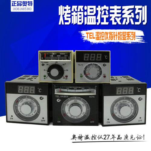 数显指针温控仪烤箱燃气温度控制器温控表TEL72 TEL96数显调节仪