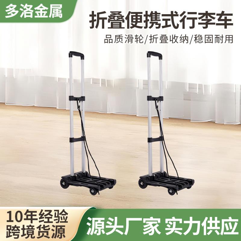 机场酒店手拉车折叠便携式购物行李车家用小推车买菜小型折叠拖车