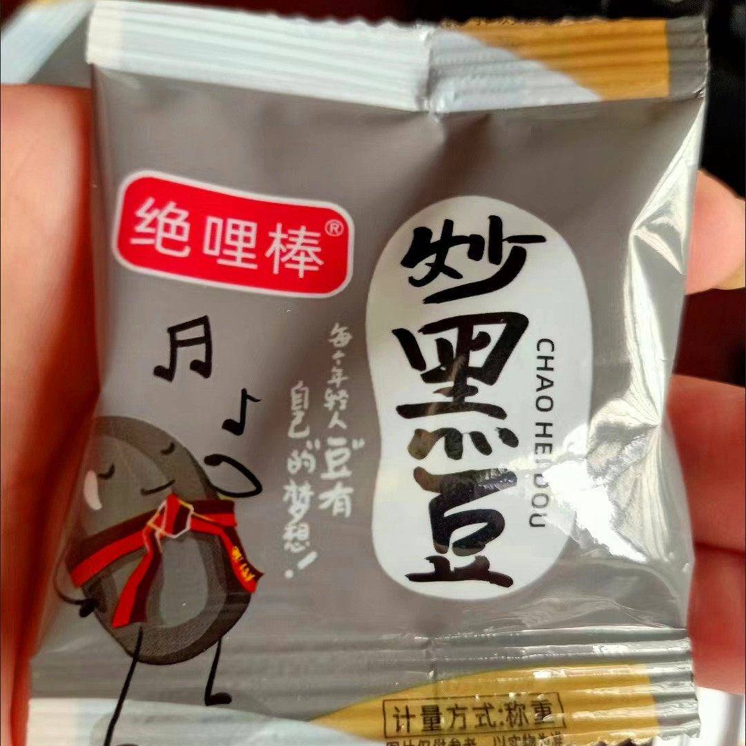 速发现货绝哩棒炒黑豆熟即食零食原味香酥脆豆子小吃孕妇儿童休闲