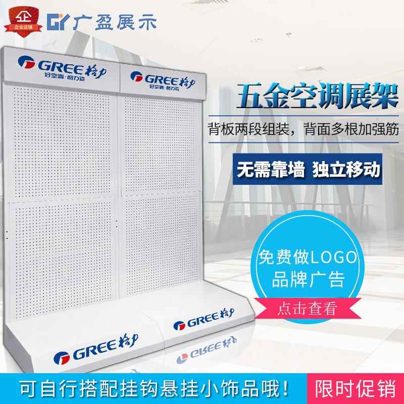 五金空调移动展架热水器展示架厨卫油烟机灶具展示柜高端户外货架