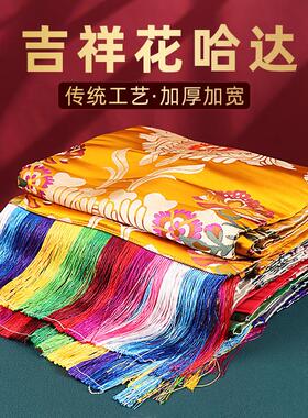 精品彩色哈达藏族蒙古族礼物仪舞蹈吉祥花缎面绣花丝绸五色哈达彩