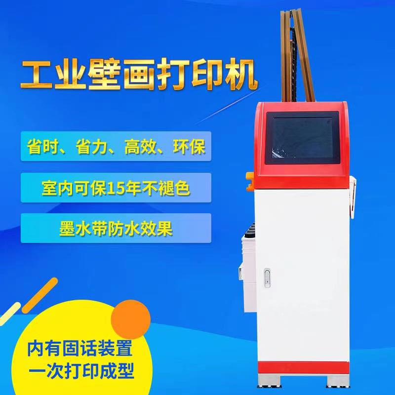 3D墙体涂鸦彩绘全自动停车位地面喷绘机工业级uv打印机器创业设备