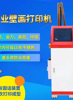 8D电视背景墙36D打印机内墙砖墙体彩绘机3d浮雕墙体UV打印机
