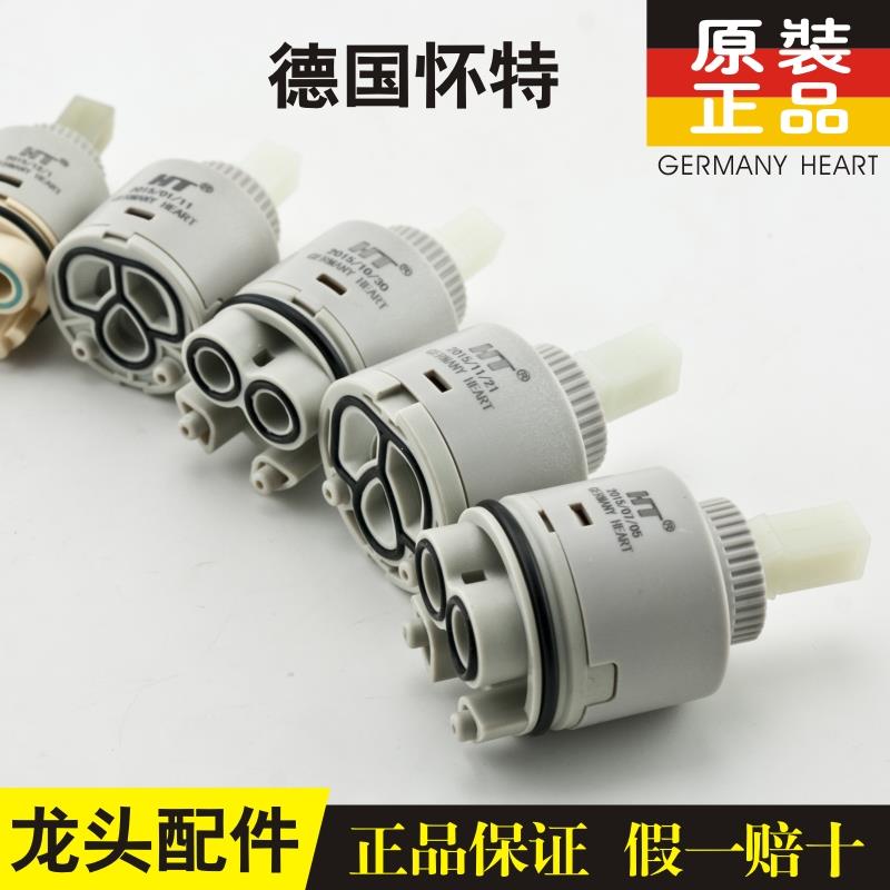 HT怀特冷热混水阀芯配件 面盆洗手盆菜盆淋浴水龙头陶瓷阀芯原装