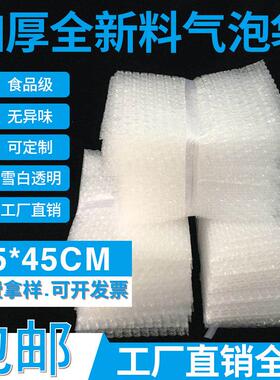 45*45cm100个加厚防震大气泡袋定做打包装膜小泡沫袋泡泡袋子