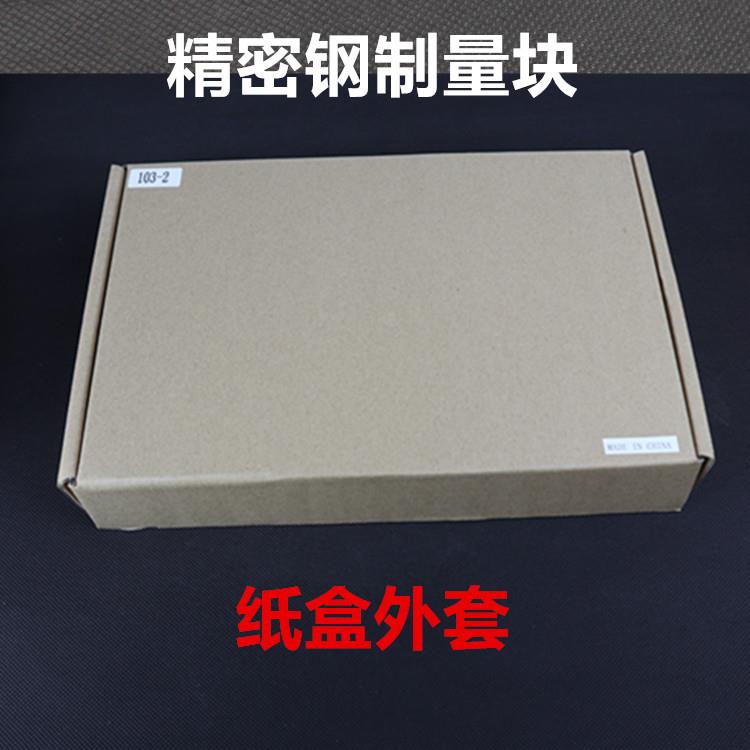 凡莜工业级精密钢制量块量规块规量具校正块游标卡尺千分尺