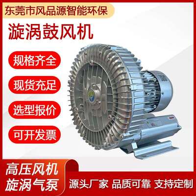 供应工业鼓风机xgb-9增氧旋涡风机1.5kw高压漩涡气泵吹吸两用风机