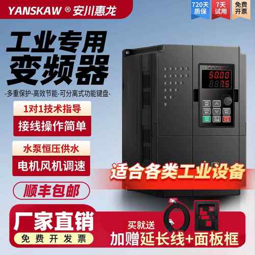 安川重载变频器三相380v工业专用1.5/2.2/3/5.5/7.5/11kw智能调速