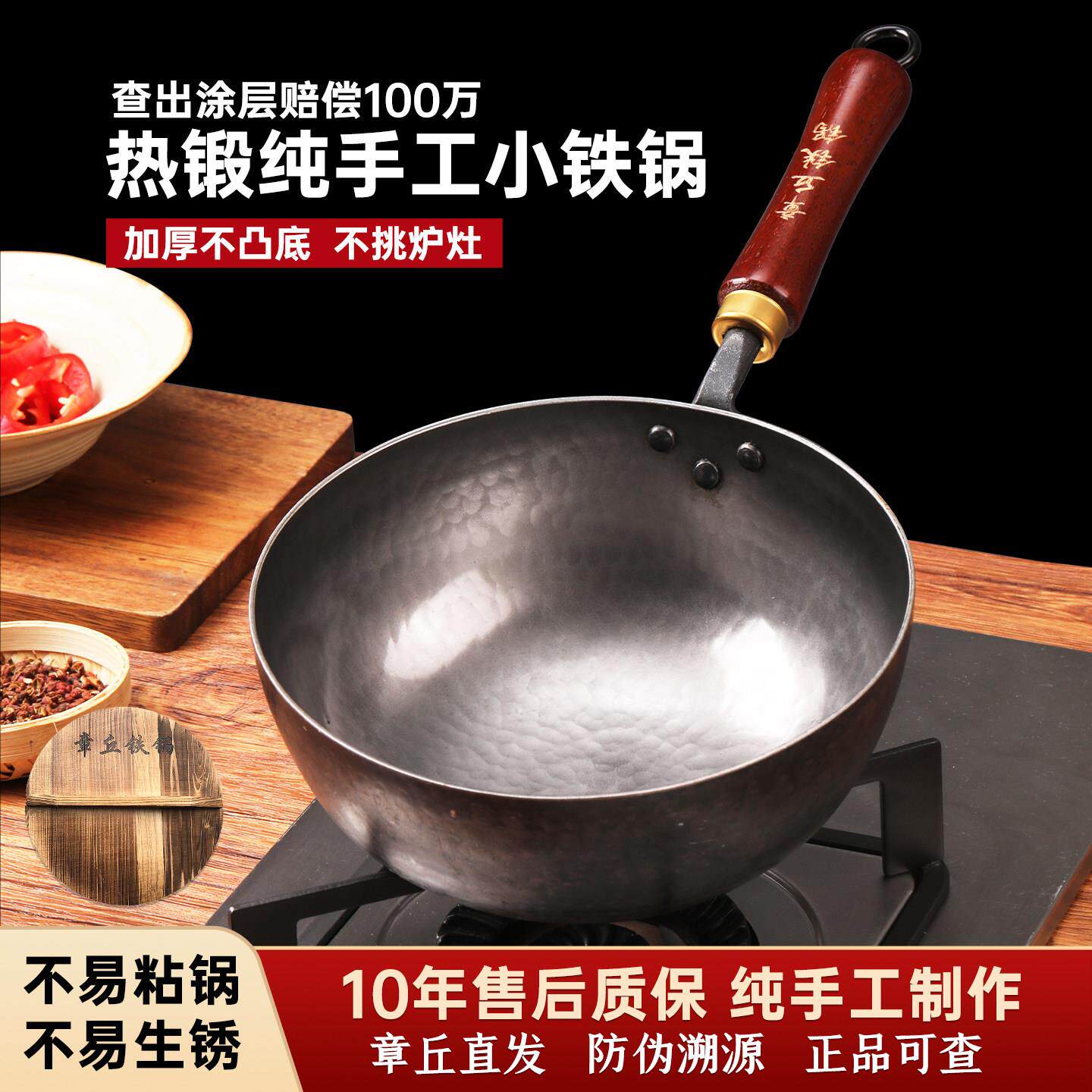 章丘手工小奶锅无涂层不粘锅辅食热锻迷你小铁锅不粘锅家用炒菜锅