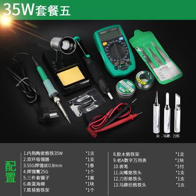 正品老A工具陶瓷内热式电烙铁 套装焊家用维修2535W小/型接学生用
