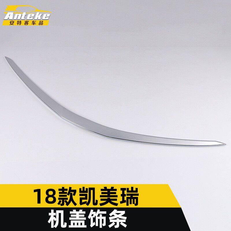 适用于18款凯美瑞机盖饰条亮条新款凯美瑞碳纤维机盖饰条配件专用