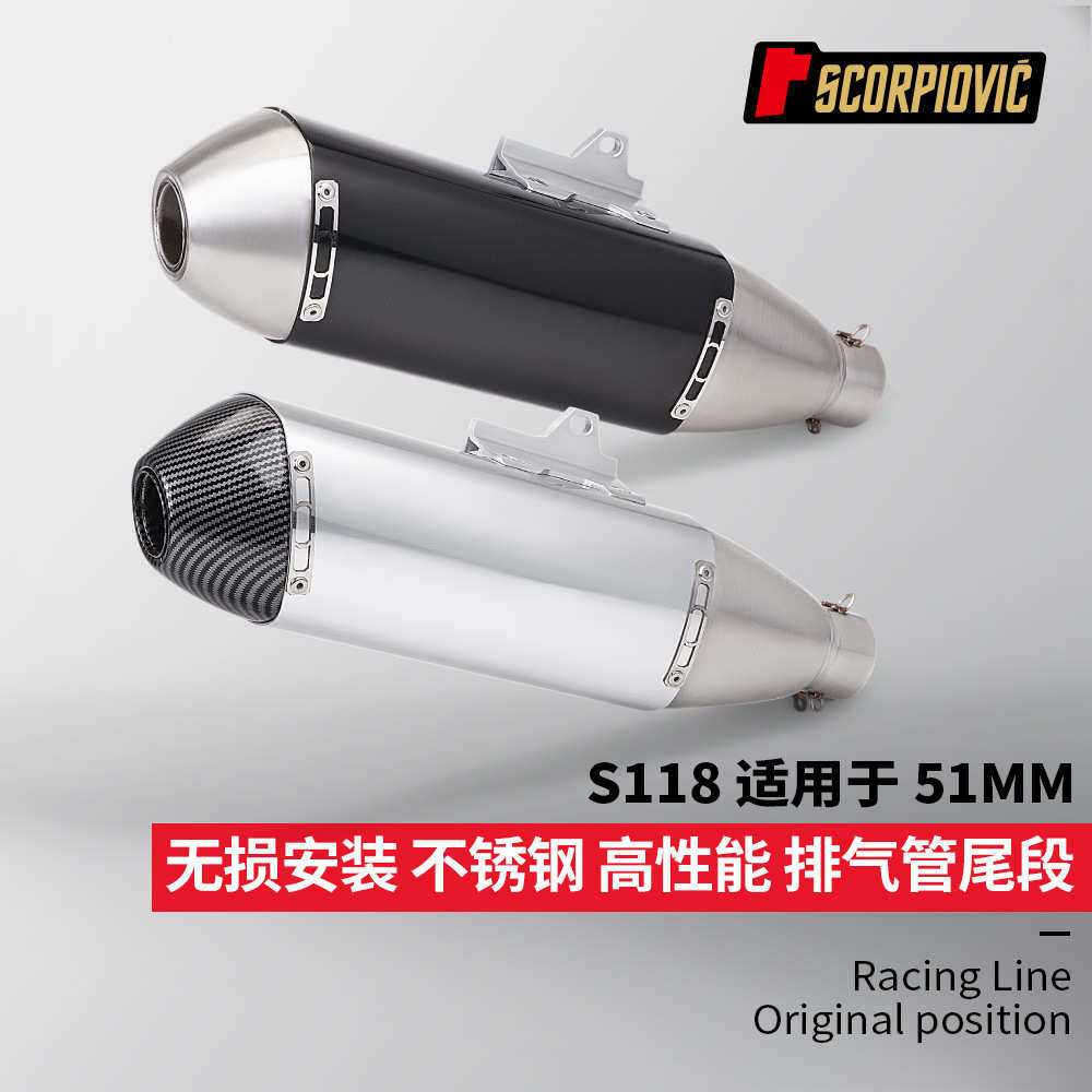 摩托车改装S118尾段排气管消声器 51MM通用450SR GSX250 NINJA400,摩托车/装备/配件,摩托车排气管,淘宝优惠券,粉丝福利购,淘宝优惠卷
