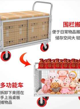 摆摊摊超市拣货垃地圾推车拉货围栏手推车294搬小折货车平板车叠