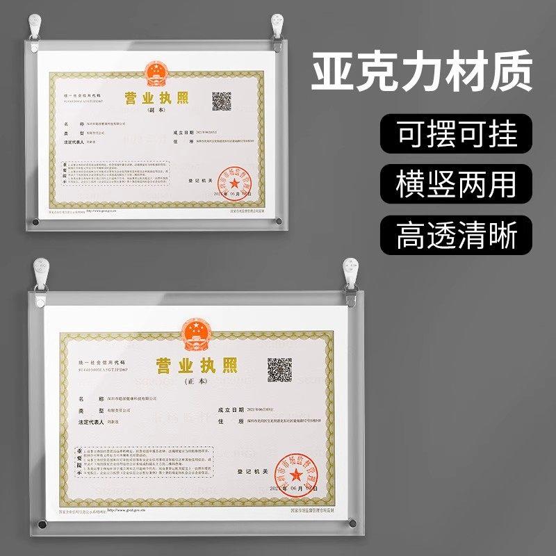 亚克力工商营业执照框架A3卫生食品经营许可证框架A4荣誉证书相框