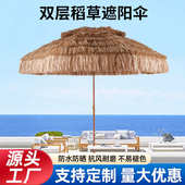 户外花园庭院遮阳防晒仿真双层稻草伞民宿网红酒店野外露营沙滩伞