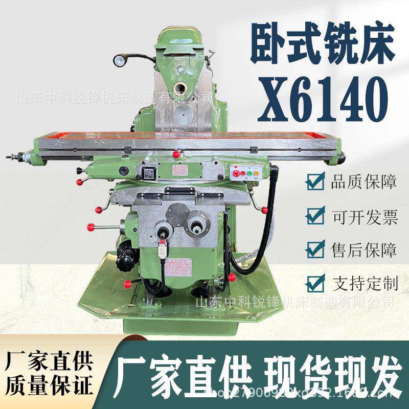 厂家销售X6140卧式升降台铣床x63w万能铣床6140卧式铣床现货