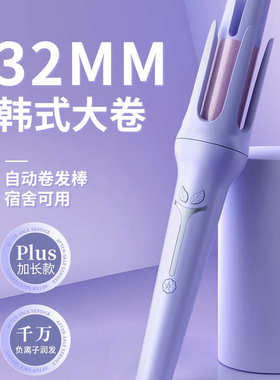 敏煌源头厂家32MM全自动卷发棒负离子烫发大卷大波浪女不伤发