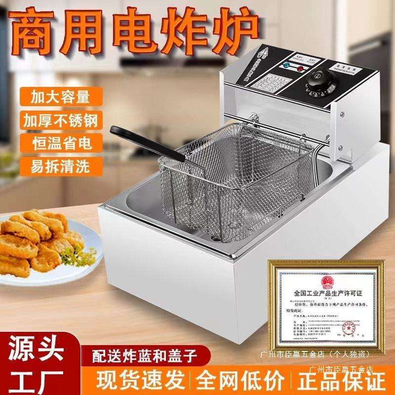 电炸炉商用大容量汉堡油炸锅薯条油条鸡排定时定温摆摊炸机