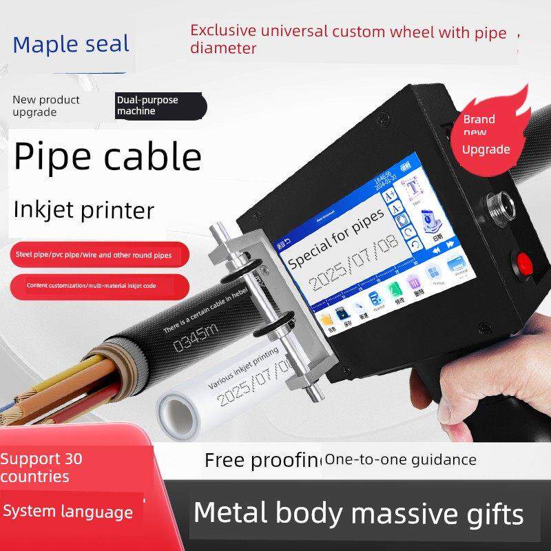 丰银T1电缆喷墨打印机电缆钢管打码机管材专用手持式金属喷墨打印