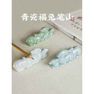 陶瓷福兔笔山笔搁毛笔架托笔架书法毛笔架子文房四宝笔架山搁笔架
