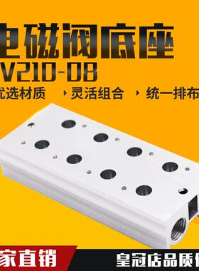 电磁阀底座3V210-08连接汇流板200M系列2F3F4F5F6F7F8F9F10F位联