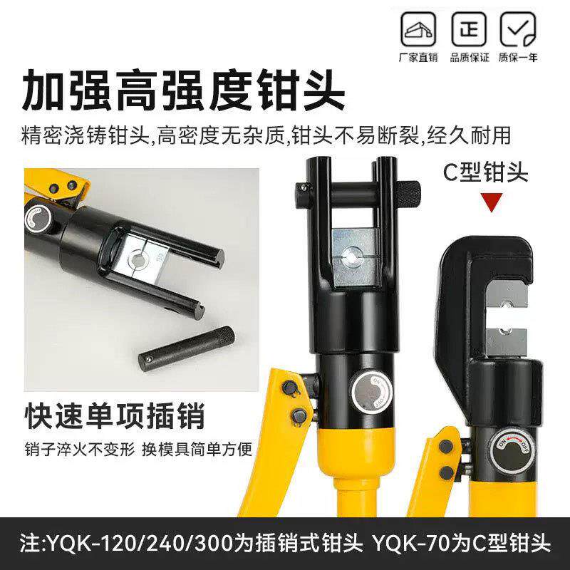 手动液压钳压线钳工业级电工专用整体式便携式液压钳压接电缆网线