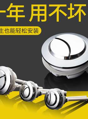 适用于马可波罗希箭马桶水箱盖双按键配件蹲便器冲水按钮开关通用