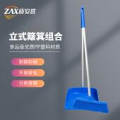 质安选立式 簸箕组合食品级扫把清洁工具食品gmp扫帚洁净工具套装