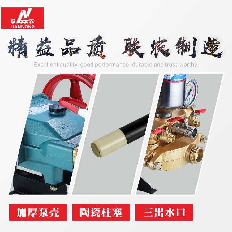 优选联农原厂LN-35/89型三缸柱塞泵农用高压打药机自吸泵头机动喷