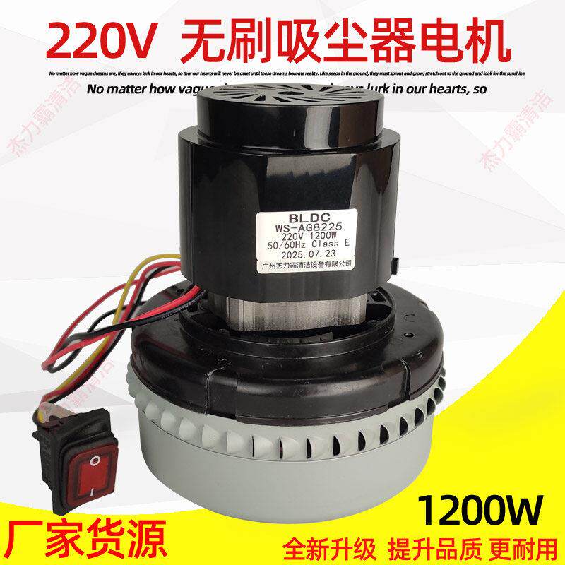 工业吸尘器无刷电机220V纯铜线马达吸尘吸水机长时间工作风机
