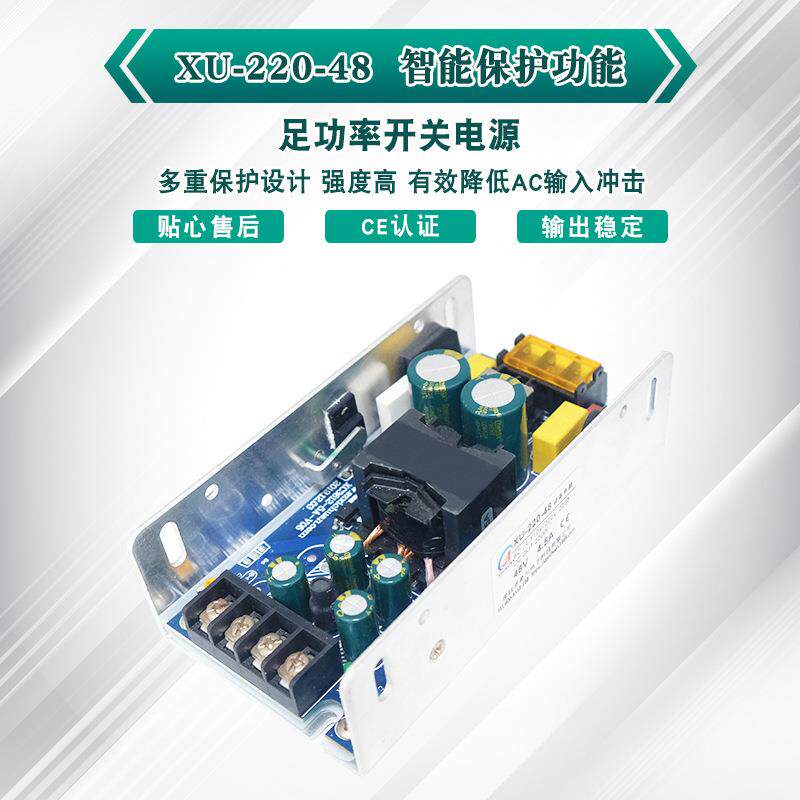 开关电源 48V4.5A220W全电压220V转直流48V 厂家直销机械设备电源