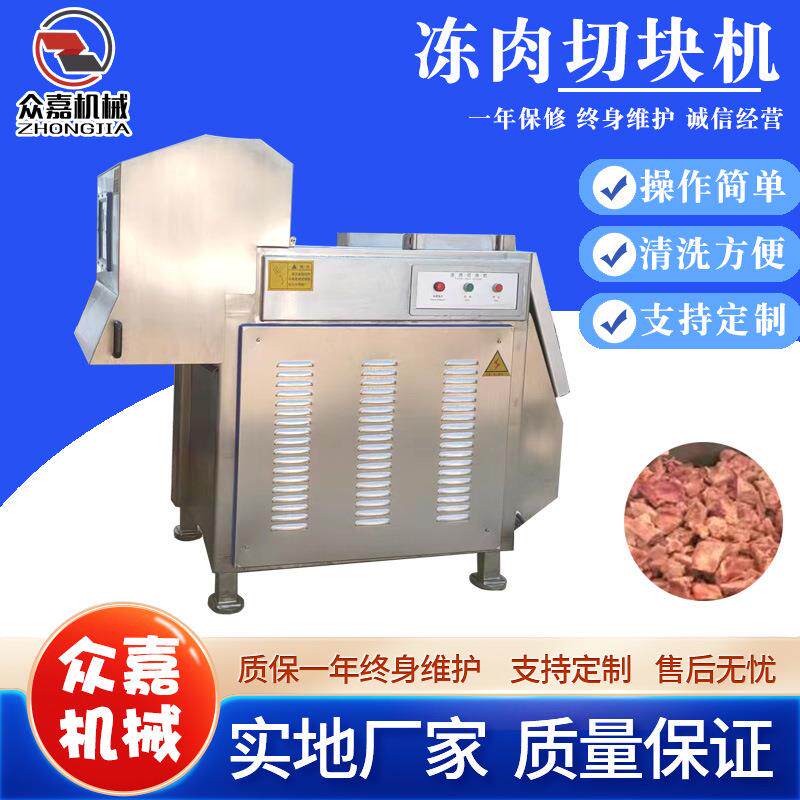 商用全自动冻肉切块机 双速肉类加工设备 冻鱼鸡架加工绞碎机器