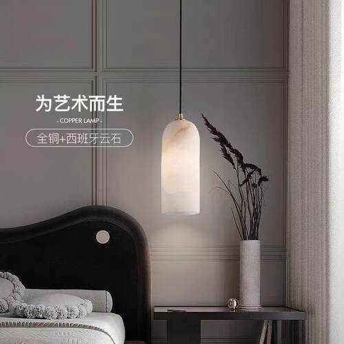 铭博 现代简约全铜西班牙云石灯卧室床头灯客厅背景墙灯云石吊灯