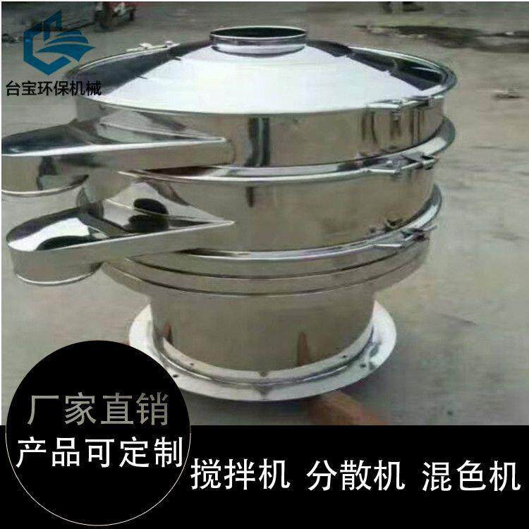 常年供应颗粒振动筛价格300KG面粉筛分机直线振动筛厂家