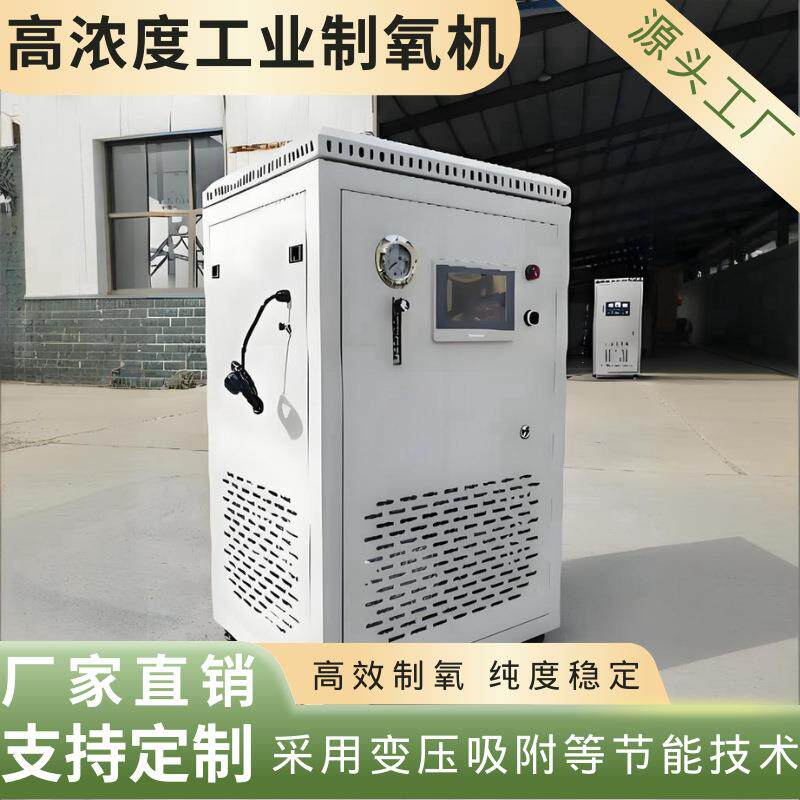 高原弥散式制氧机家用高海拔酒店民宿会议室空间增氧补氧供氧设备
