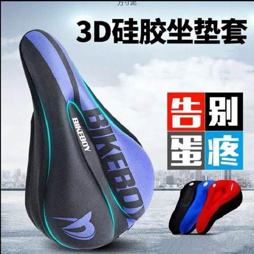 自行车超软坐垫套山地车加厚硅胶座套公路车海绵座垫骑行配件