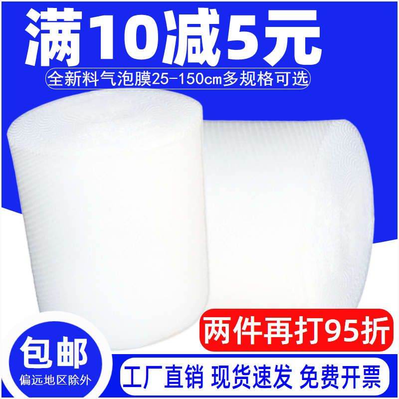 打包气泡膜气泡垫泡泡纸 防震加厚泡沫垫25 50 60cm气泡袋批发